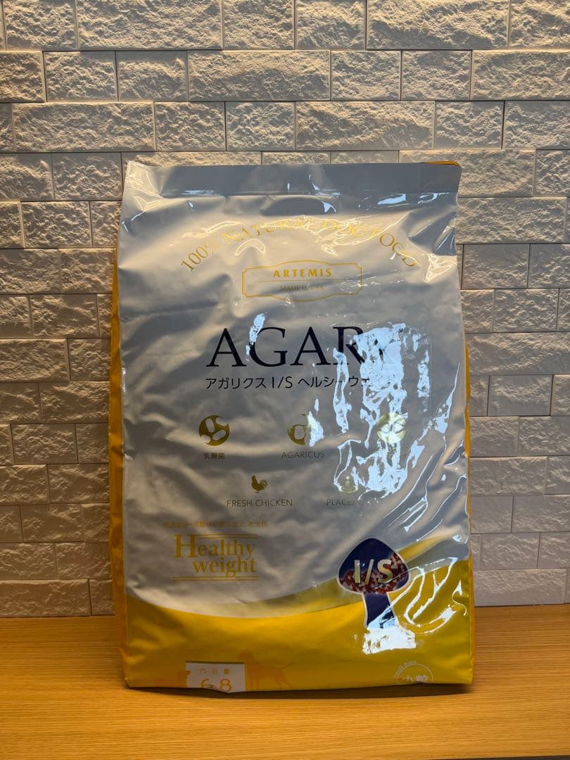 アーテミス　アガリクス