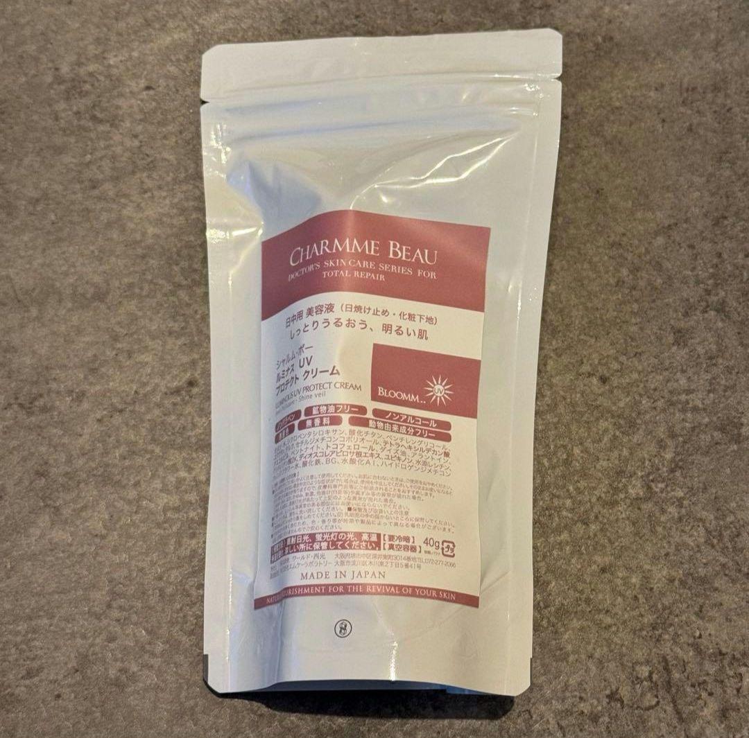 シャルムボー ルミナスUVプロテクトクリーム 40g 新品未使用 日焼け止め下地