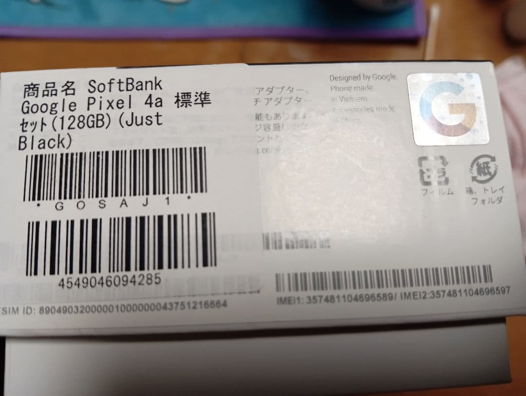 Chromebook本体 GooglePixel4a
