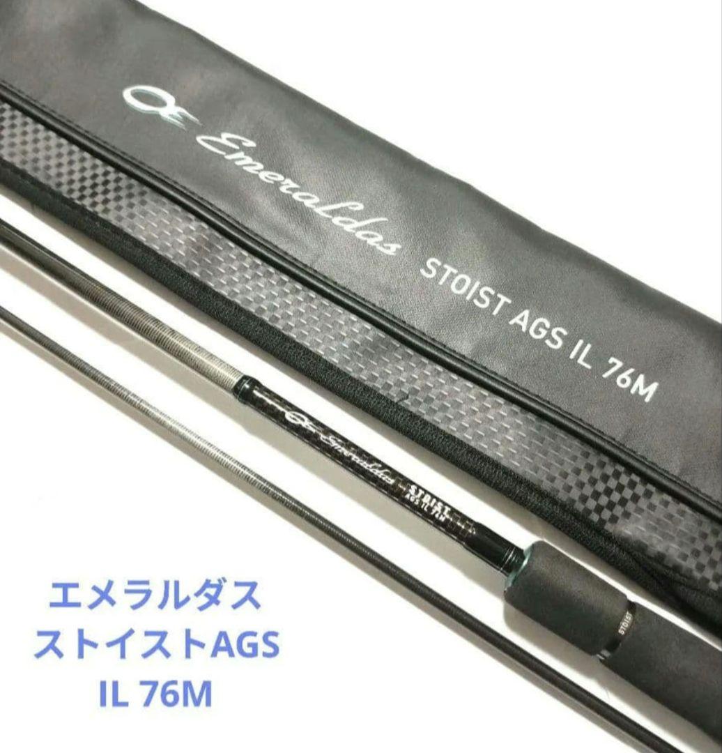エメラルダス STOIST AGS IL 76M