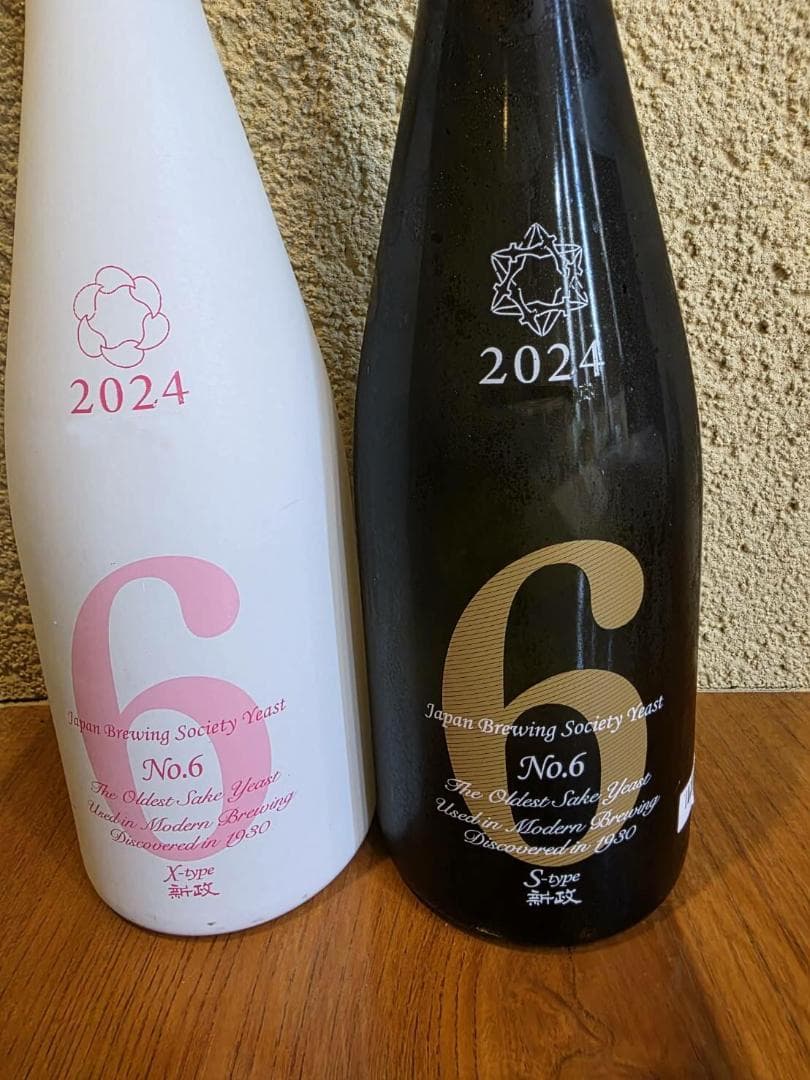 2024年 No.6　 S・X-Type 日本酒 飲み比べセット
