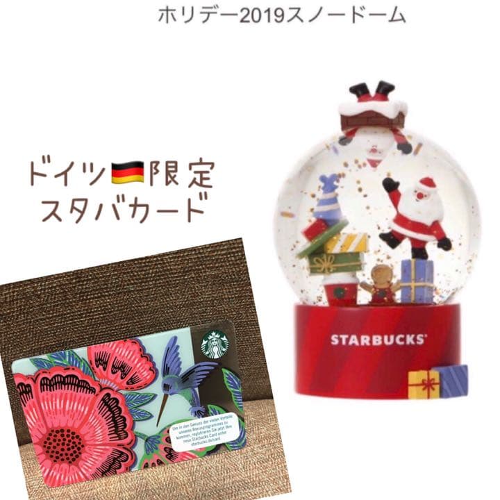 ドイツ スタバ カード & ホリデー スノードーム クリスマス スターバックス