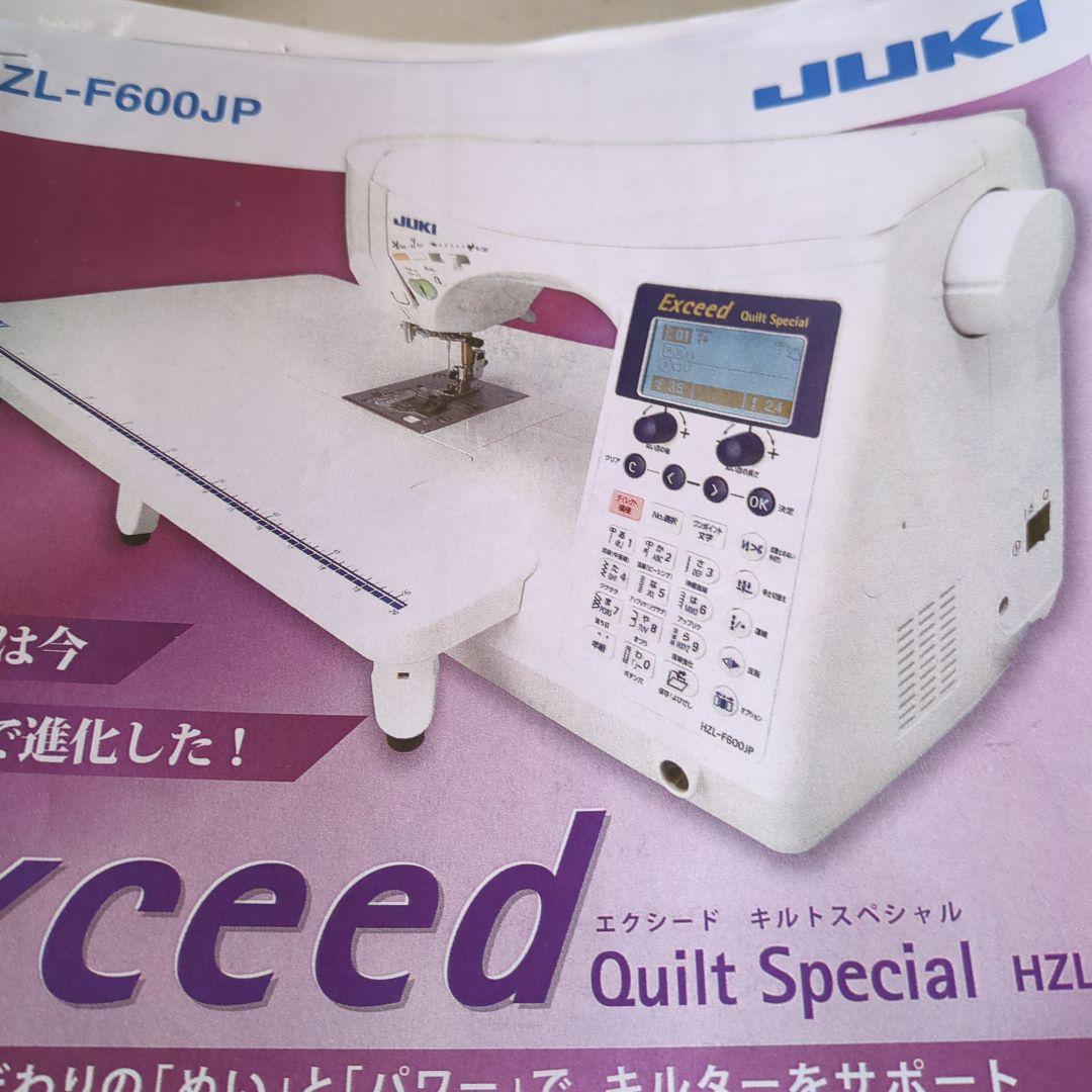 キット付新品保証☆JUKIコンピューターミシン エクシードHZL-F600JP型