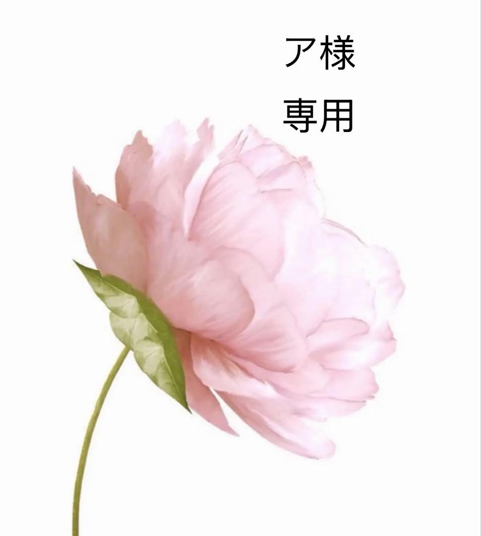 ア