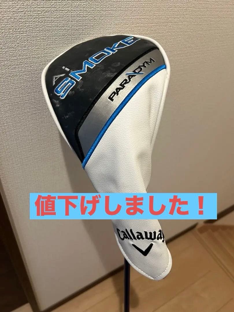 キャロウェイaiスモークトリプルダイヤ、スピーダーnxバイオレット