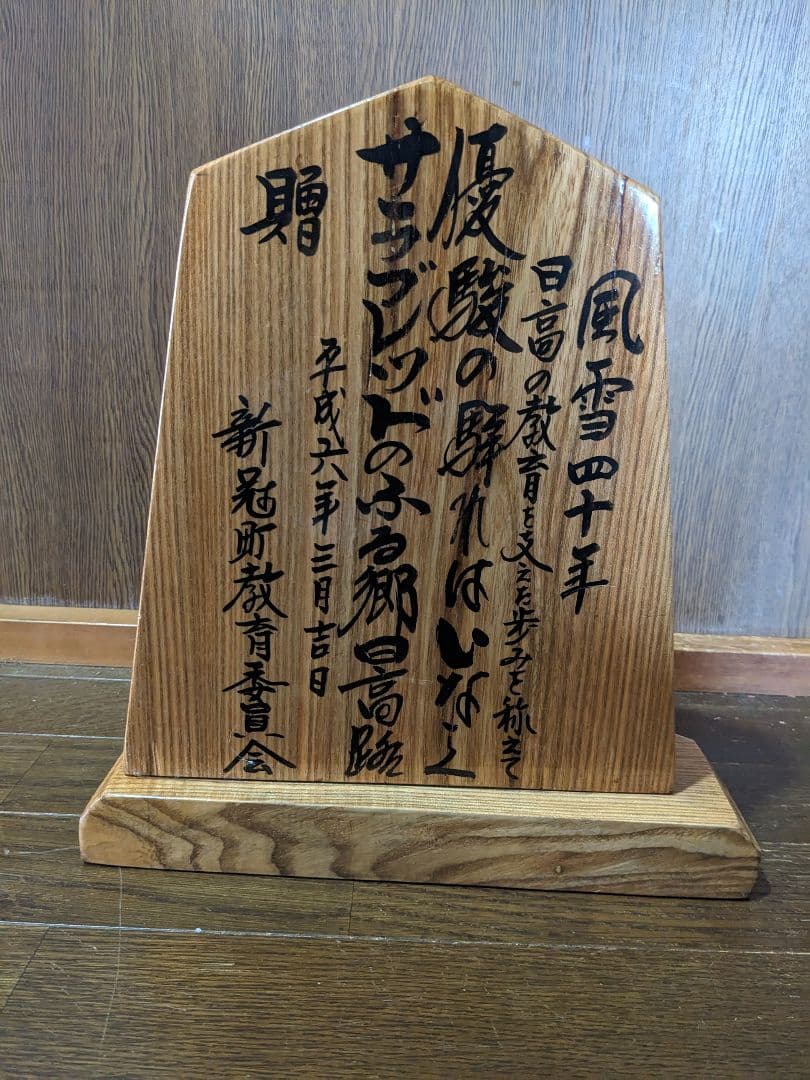 珍しい王将