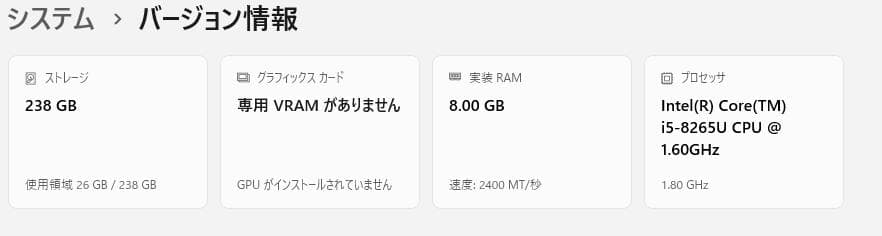 ThinkPad L590 Corei5 8GB SSD256GB win11⑫