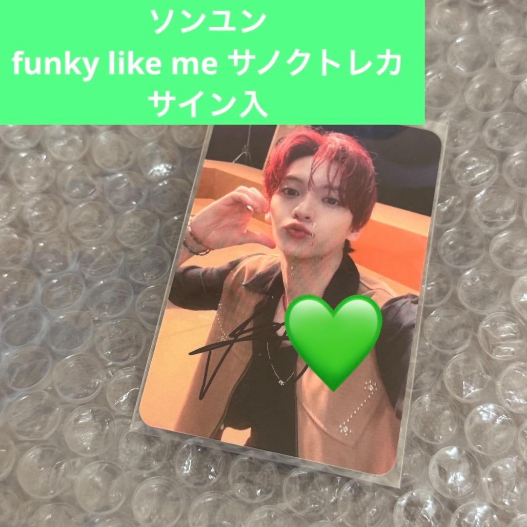 n.SSign ソンユン　funky like me サノクトレカ