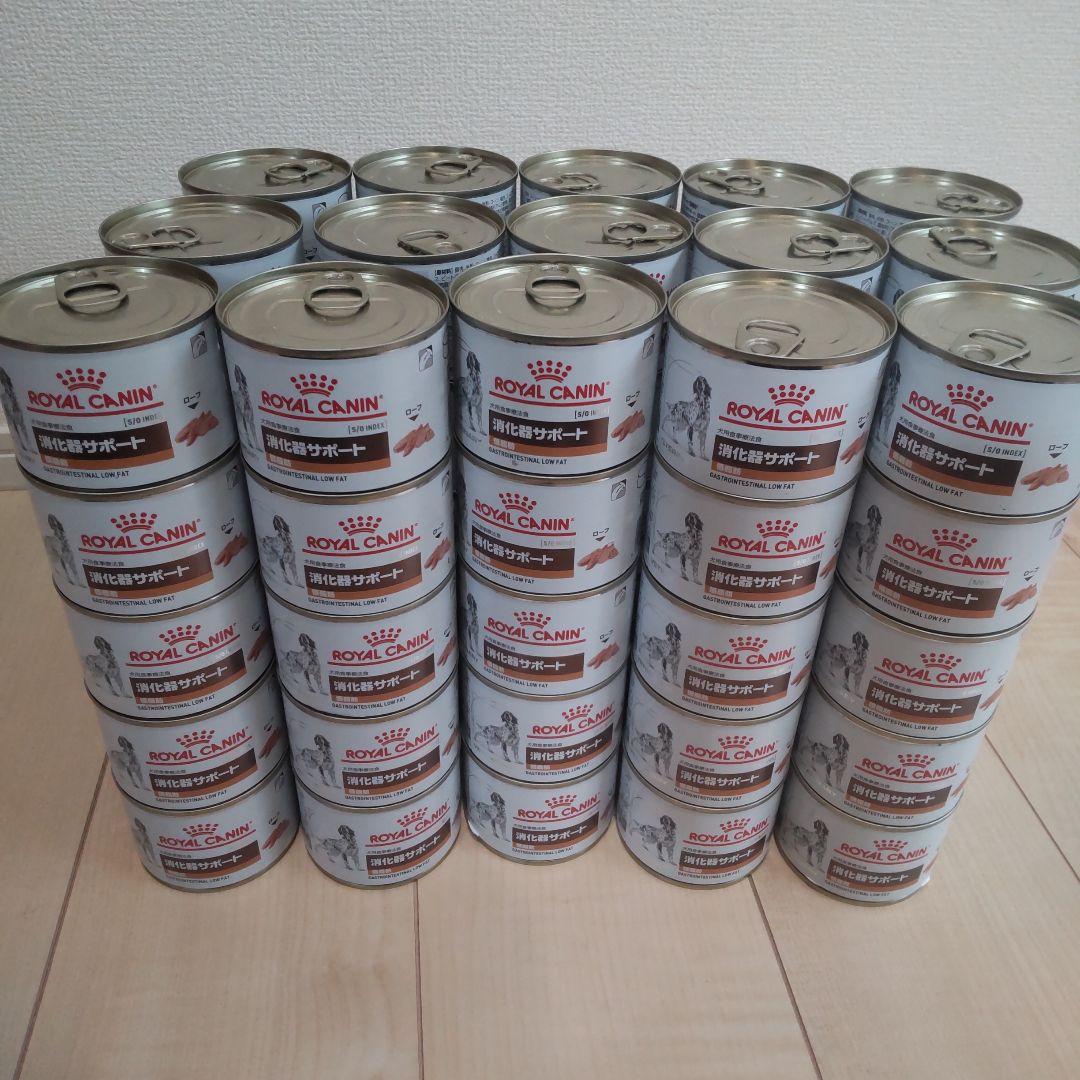 ロイヤルカナン 犬用 消化器サポート 低脂肪 75缶