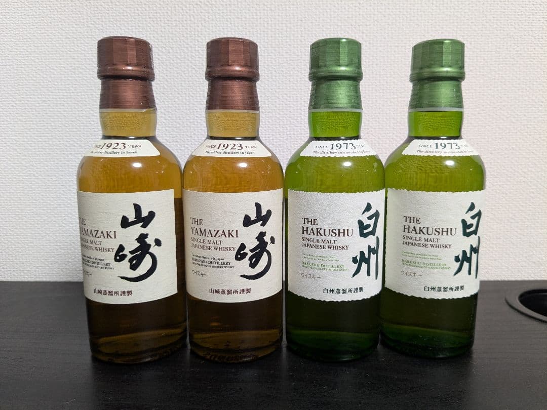山崎/白州180mlミニボトル各２本セット計４本