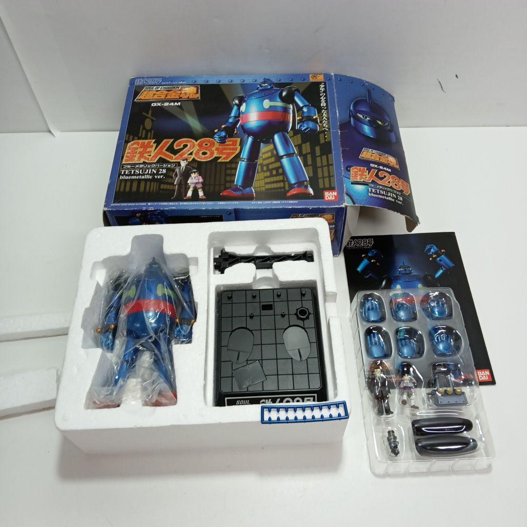 超合金魂 GX-24M 鉄人28号　ブルーメタリック 美品
