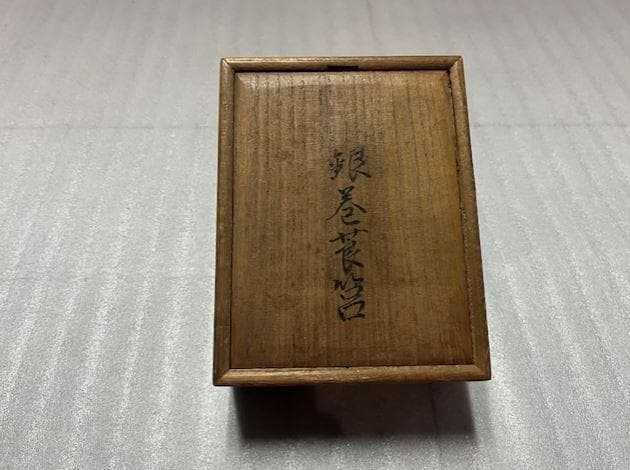 銀巻莨筥　平安時代？　たばこ入れ　タバコケース　レトロ　コレクション