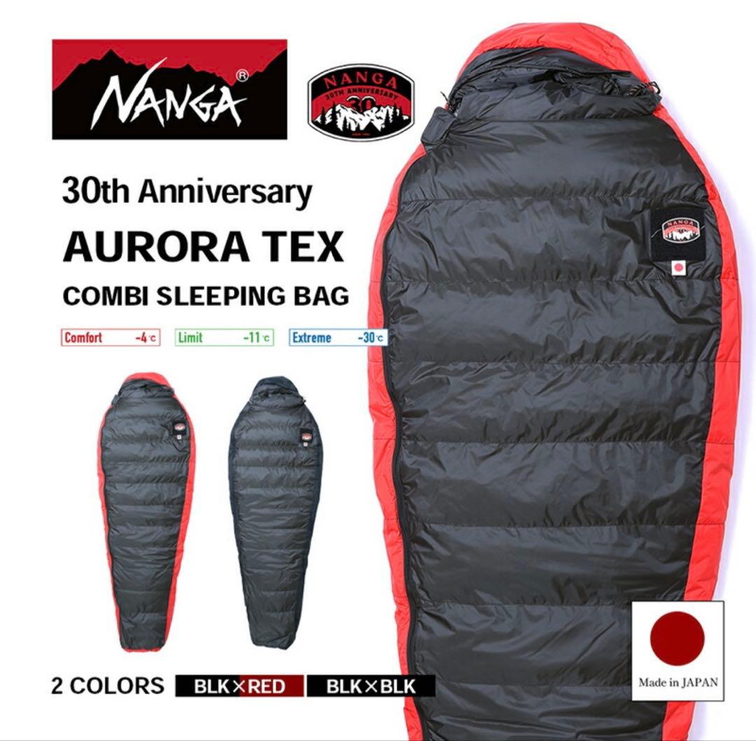 新品⭐️ナンガ⭐️30周年記念モデル⭐️ダウンシュラフ⭐️オーロラテックス⭐️ブラック