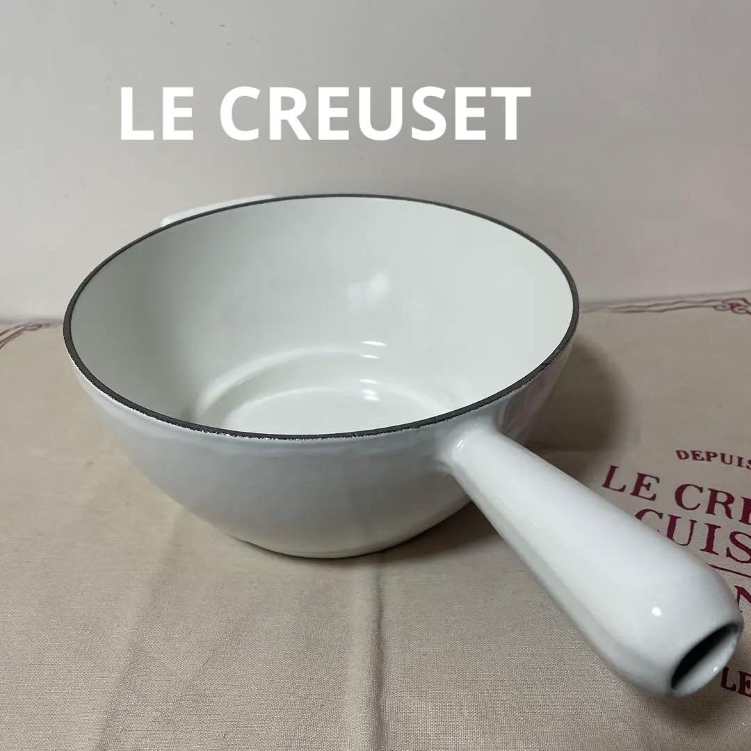 《美品》ルクルーゼ ウィンザーポット 片手鍋 白