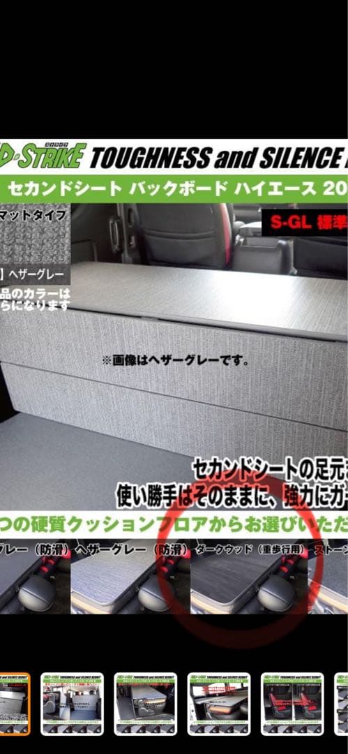 S-GL標準ボディ用(硬質クッションフロア)セカンドシート ハイエース 200系