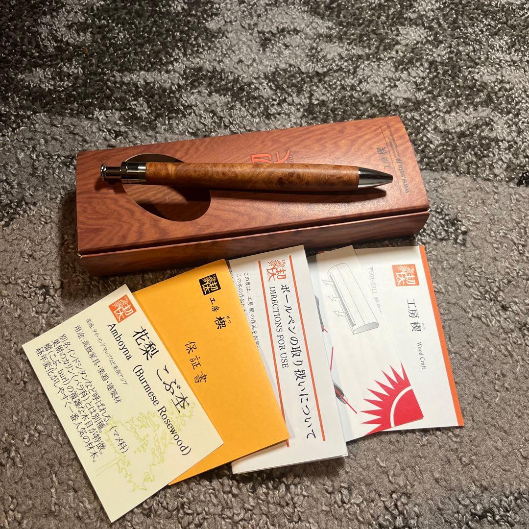 花梨こぶ杢の木製ボールペン 本体 木製ケース付き