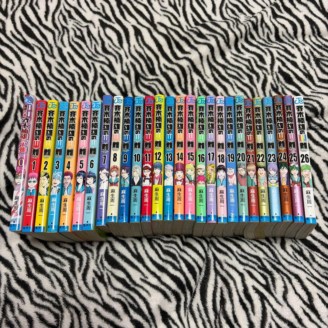 斉木楠雄のΨ難 0〜26 全巻