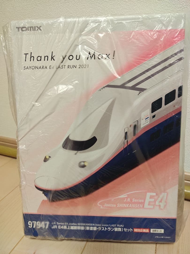 97947 JR E4系上越新幹線（新塗装・ラストラン装飾）セット
