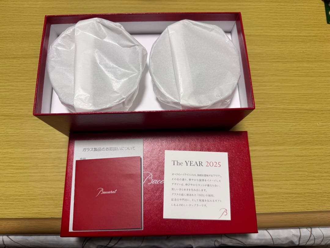 Baccarat バカラ　アリア 2025年限定クリスタルグラスセット 刻印入