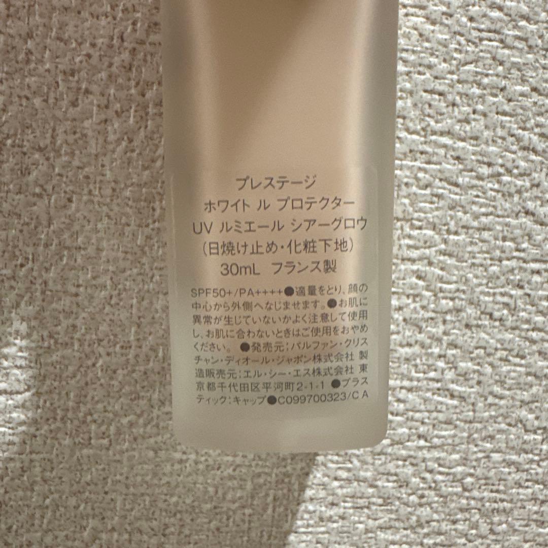 ディオール プレステージホワイト　ル　プロテクターUV　ルミエール