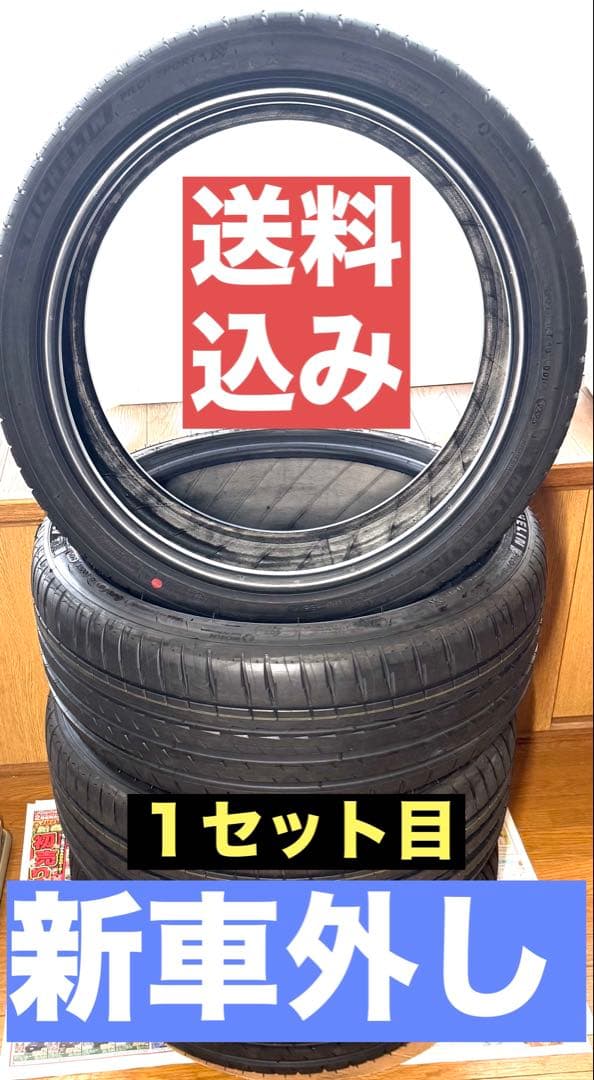 １セット目 GR86 新車外し パイロット スポーツ 4 ２本