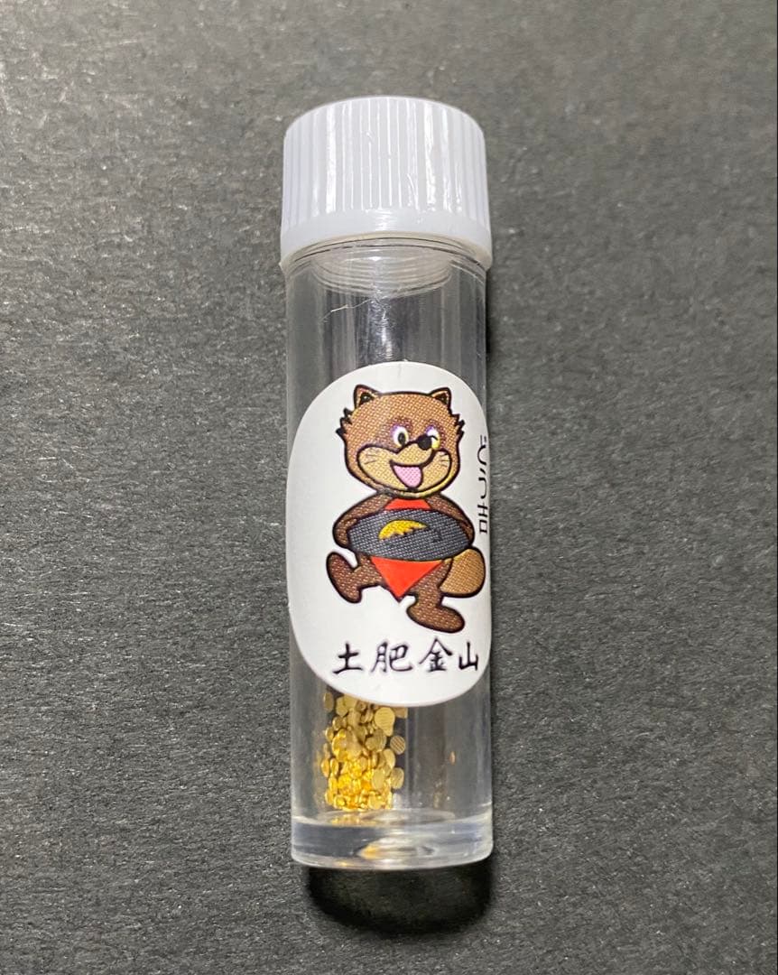 砂金　約103粒　24K 土肥金山　湯の奥金山