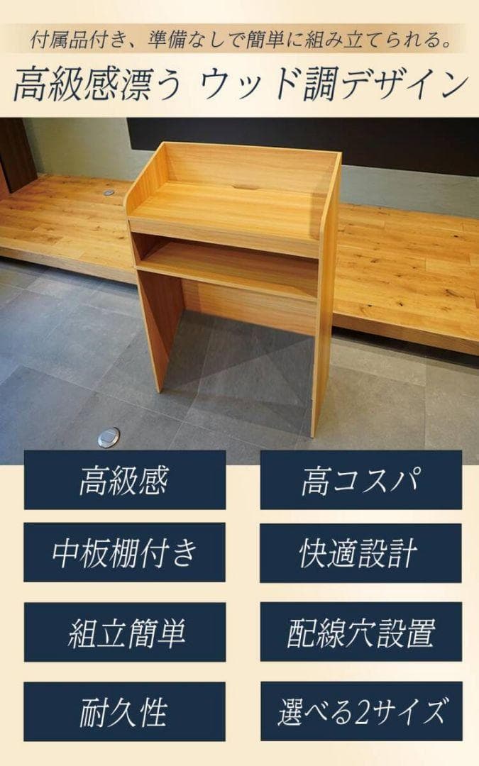 演説台 スピーチ台 白 ナチュラル 奥388×横590×高1044　2061