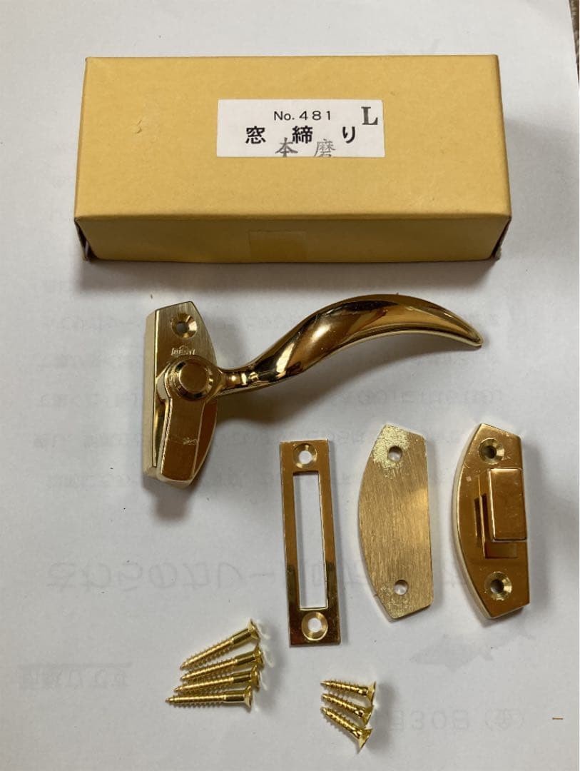 窓締まり　Ｎo 481