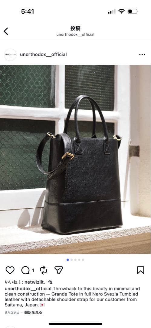unorthodox Grande Tote Nero トートバッグ ganzo