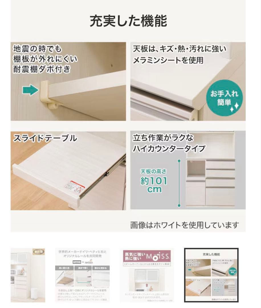 キッチンボード　SP201 120KB WH ニトリ