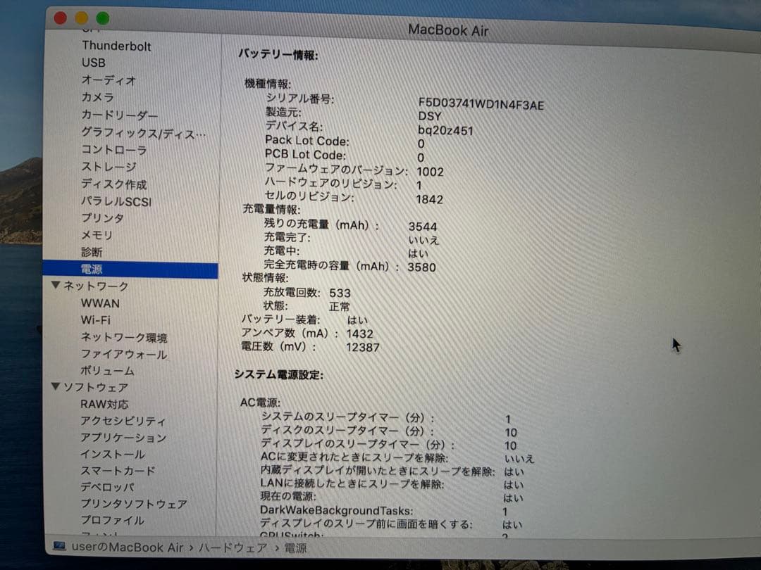 2020 MacBook Air 16GB/i3 日本語配列
