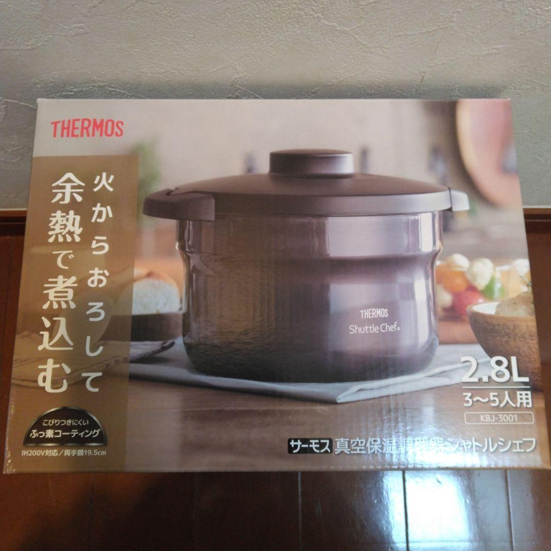 THERMOS 真空保温調理器 KBJ-3001 2.8L