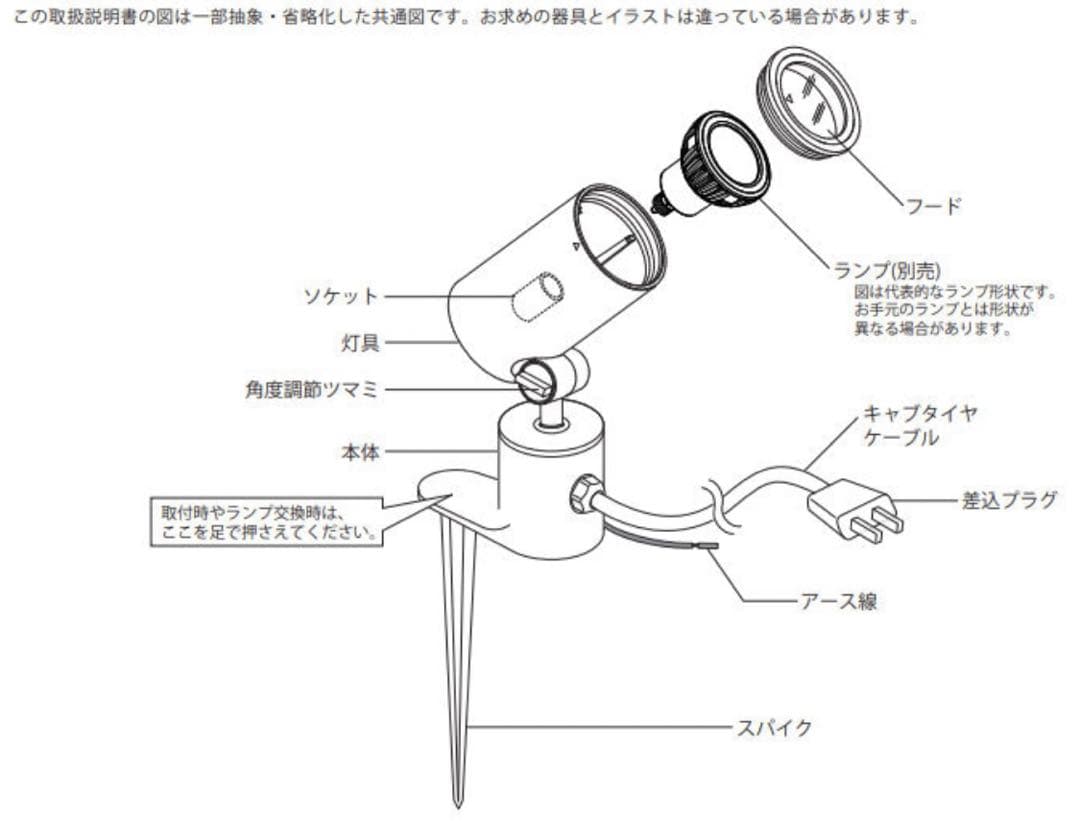 LEDランプ（ODELIC）