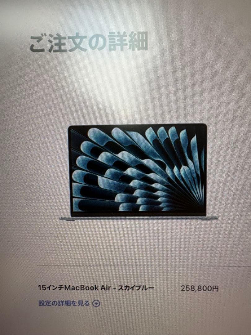 MacBook Air M4 15イン 512GB アイスブルー定価25万円