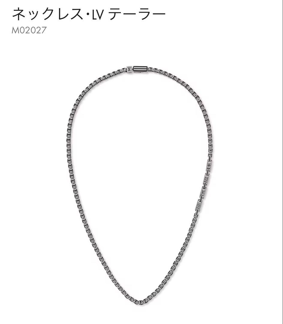 ルイ・ヴィトン ネックレス LVテーラー M02027 シルバー925