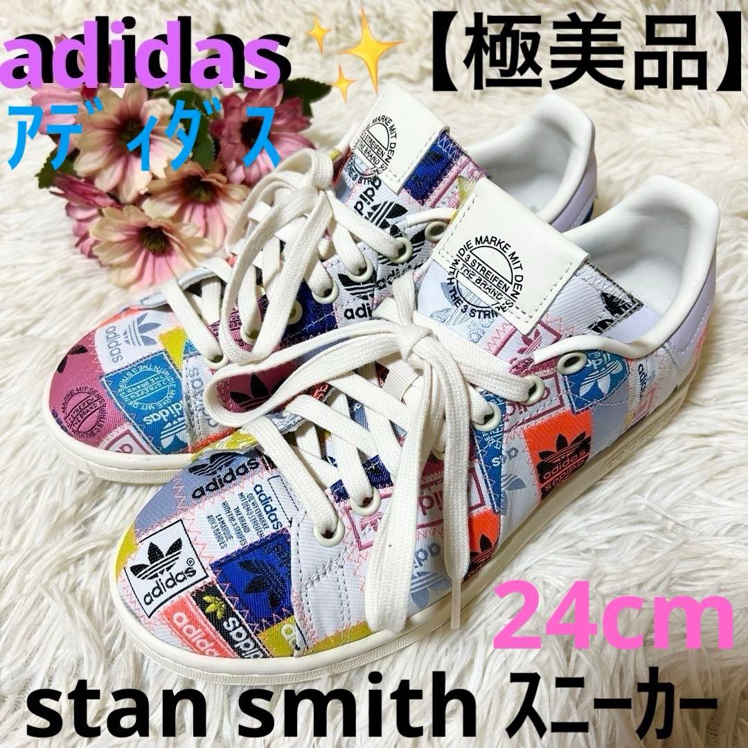 【極美品】アディダス オリジナルス スタン スミス スニーカー 総柄 24cm