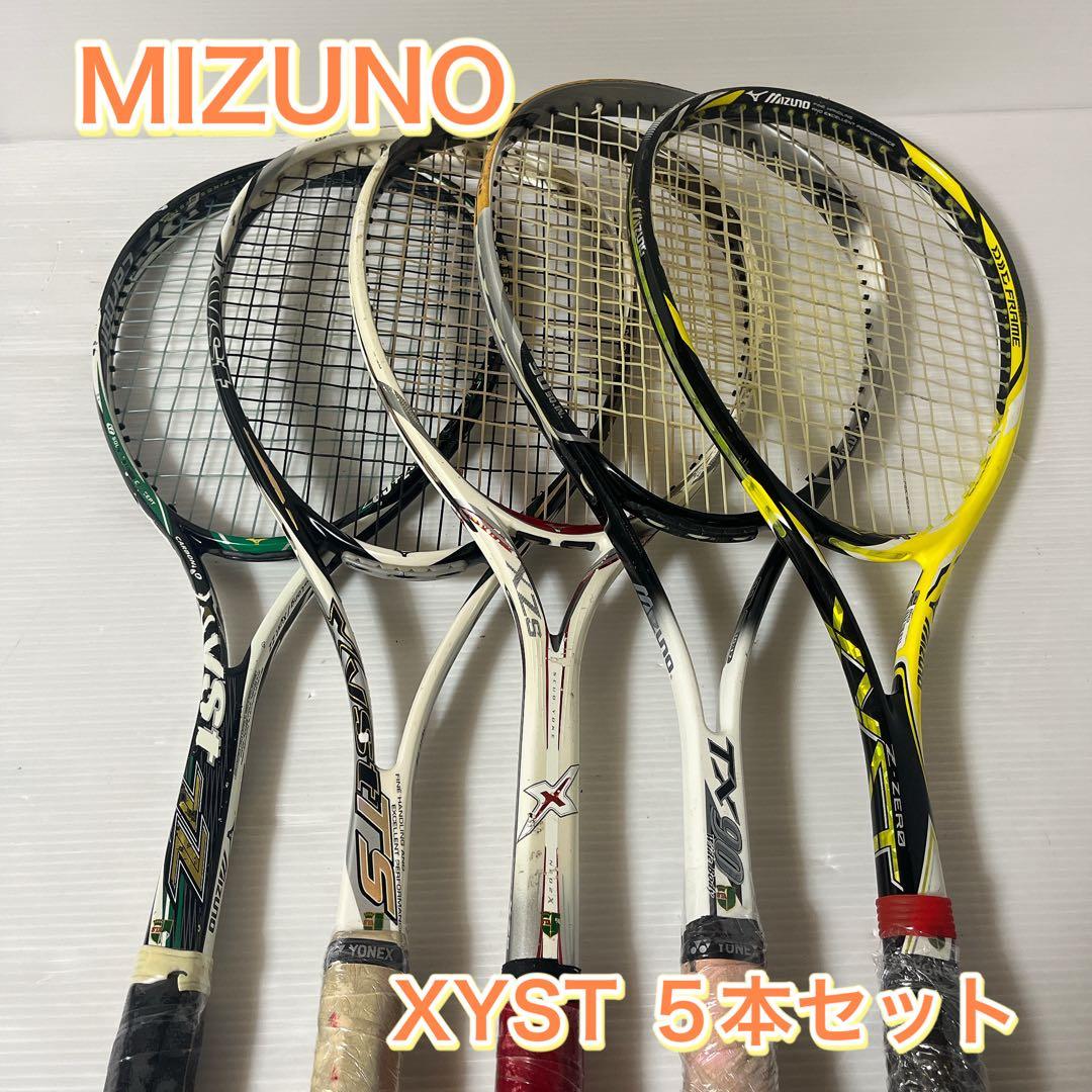 MIZUNO ミズノ XYSTシリーズ ５本セット