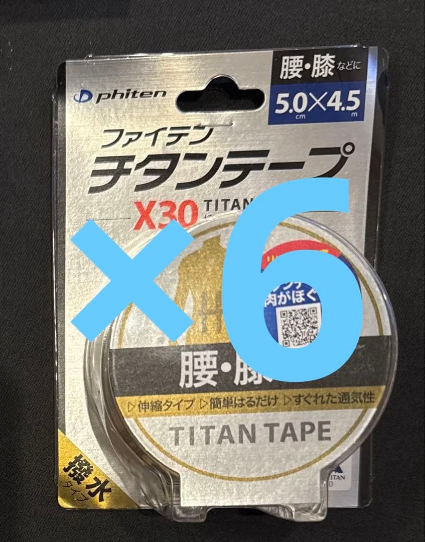 ファイテン　チタンテープ　 X30 膝・腰　6個おまとめ