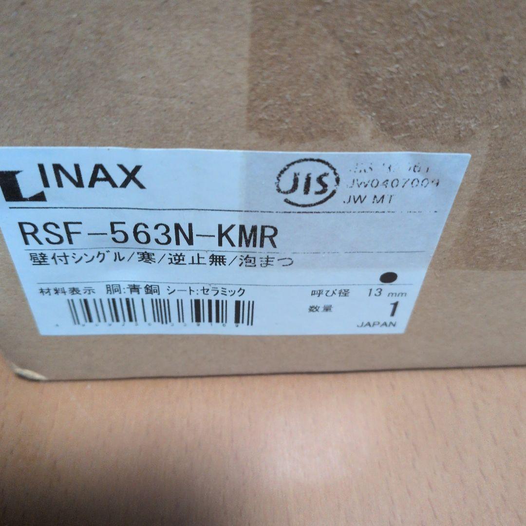 INAX シングルレバー混合栓 RSF-563N-KMR