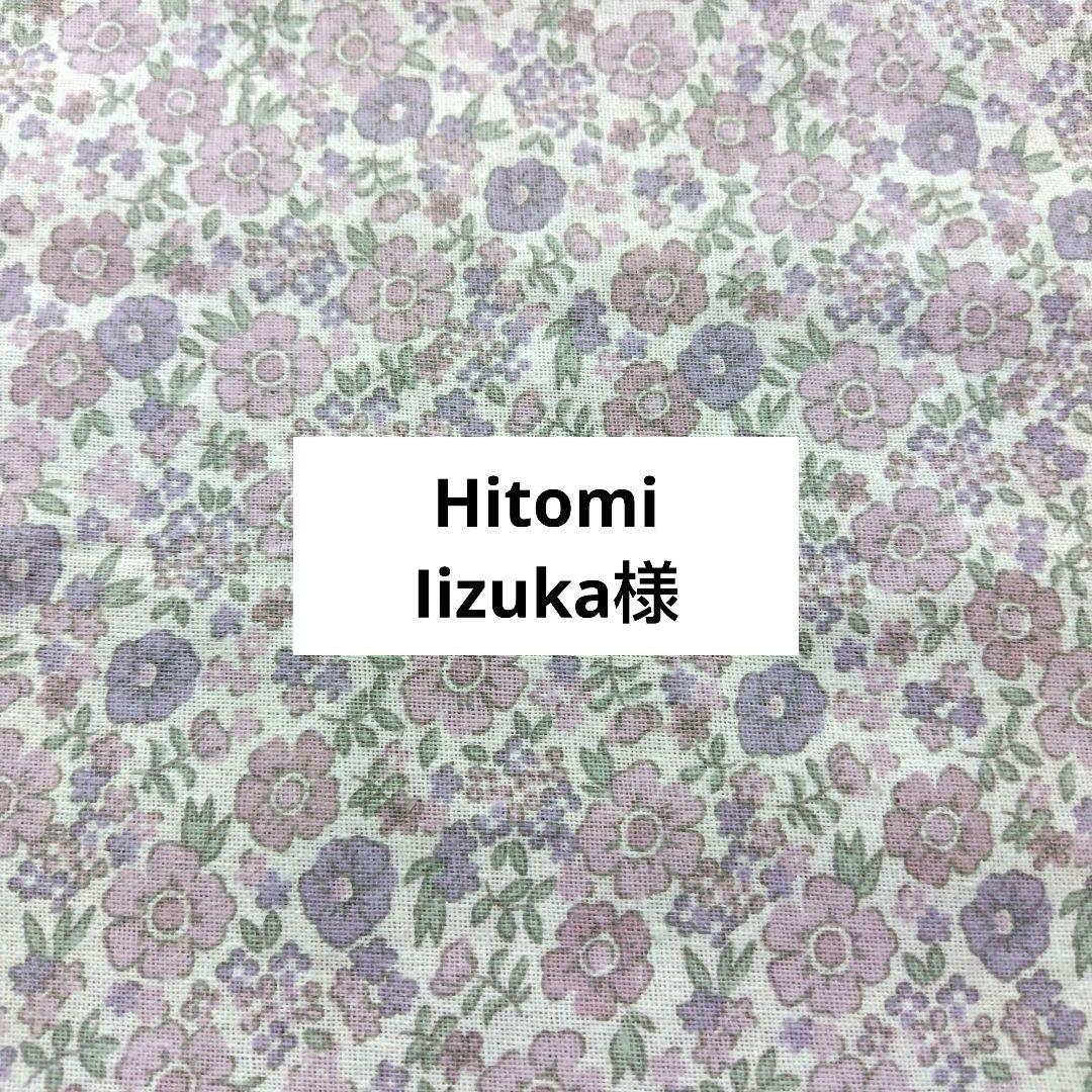 トリミングチョーカー　1171 Hitomi Iizuka様