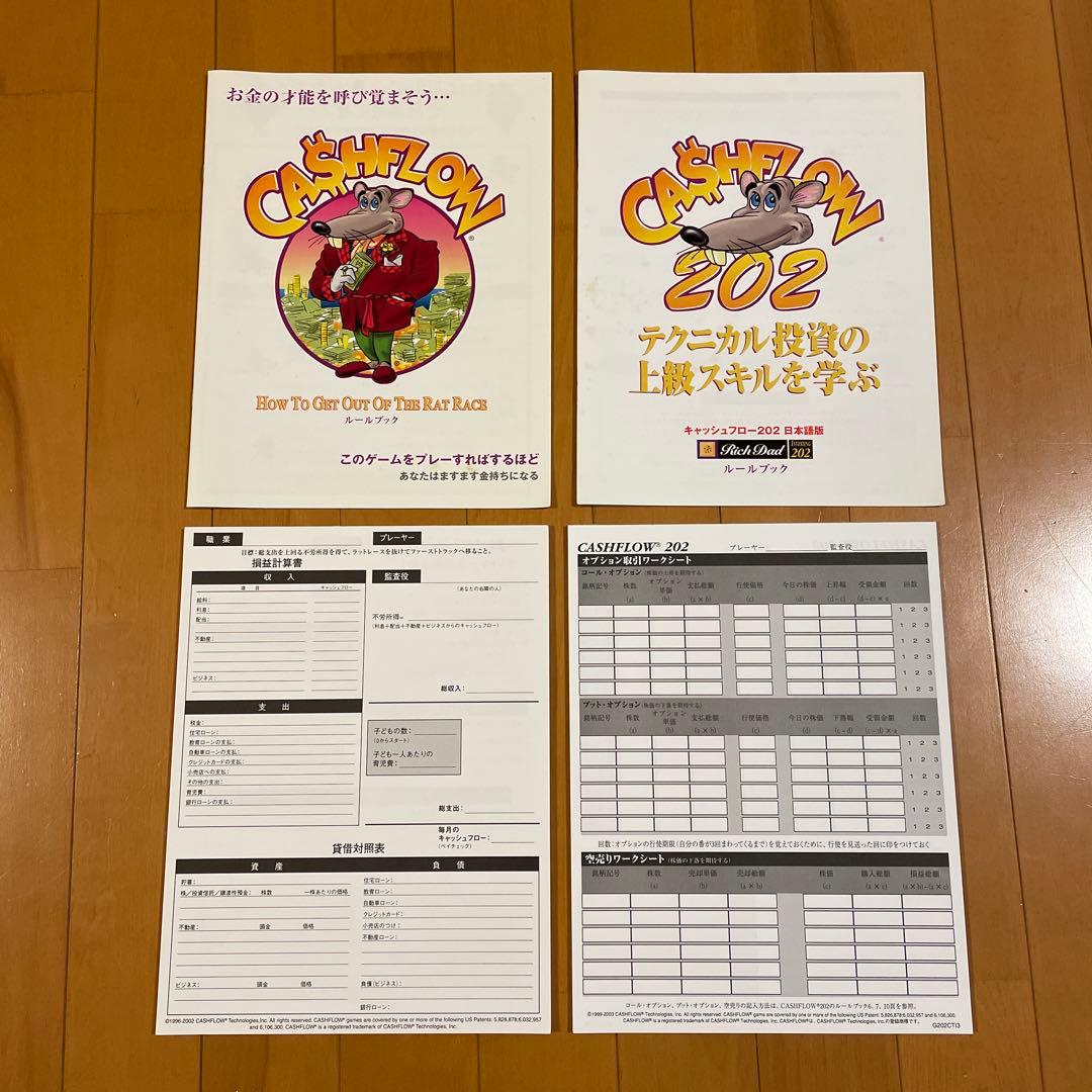 キャッシュフロ－２０２日本語版　ボードゲーム　開封未使用