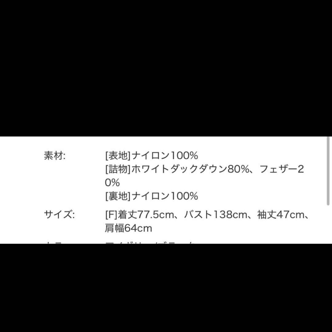 【最終お値下げ】1月末まで出品　ミラオーウェン ダウン