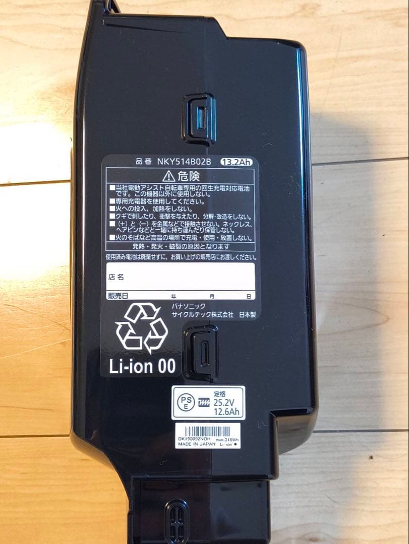 パナソニック　電動自転車バッテリー　NKY514Ｂ02Ｂ　純正