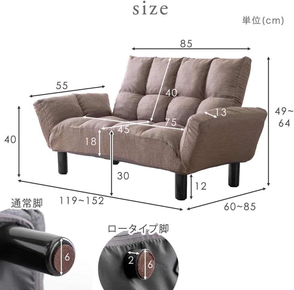 タンスのゲン ソファー 2人掛け リクライニング ひじ掛け ローソファ