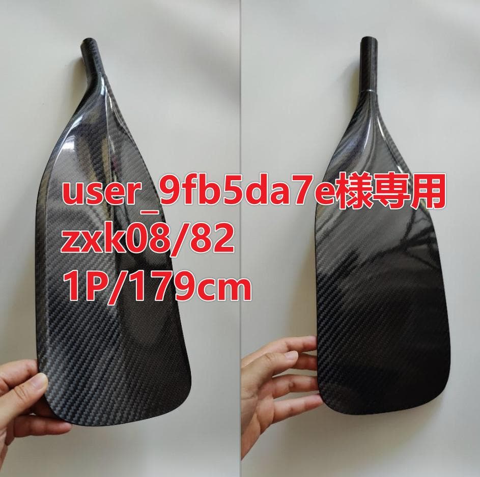 user_9fb5da7e zxk08/82 1P/179cm パドル