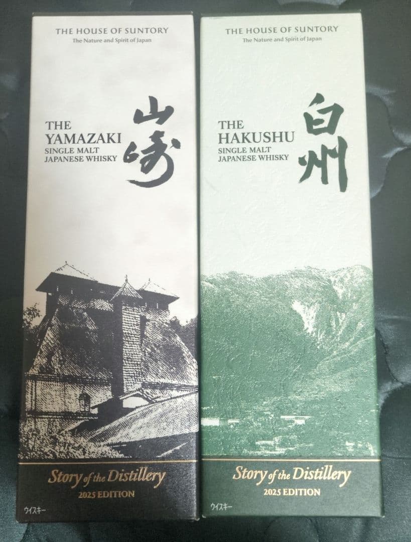 白州・山崎 2025 ストーリーオブディスティラリー