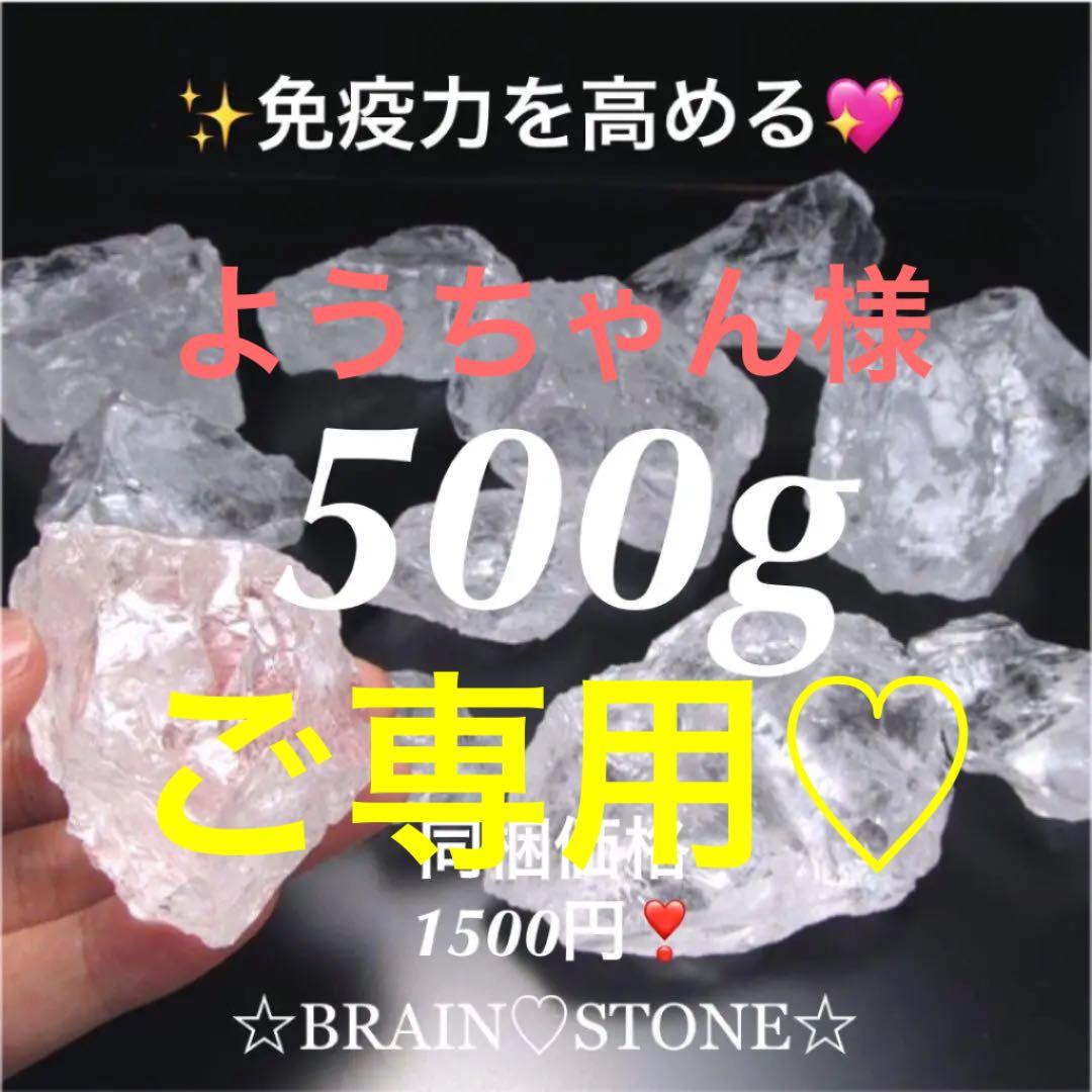 500★特別ご提供★氷のような質感【マダガスカル産天然水晶ロッククリスタル】❤️