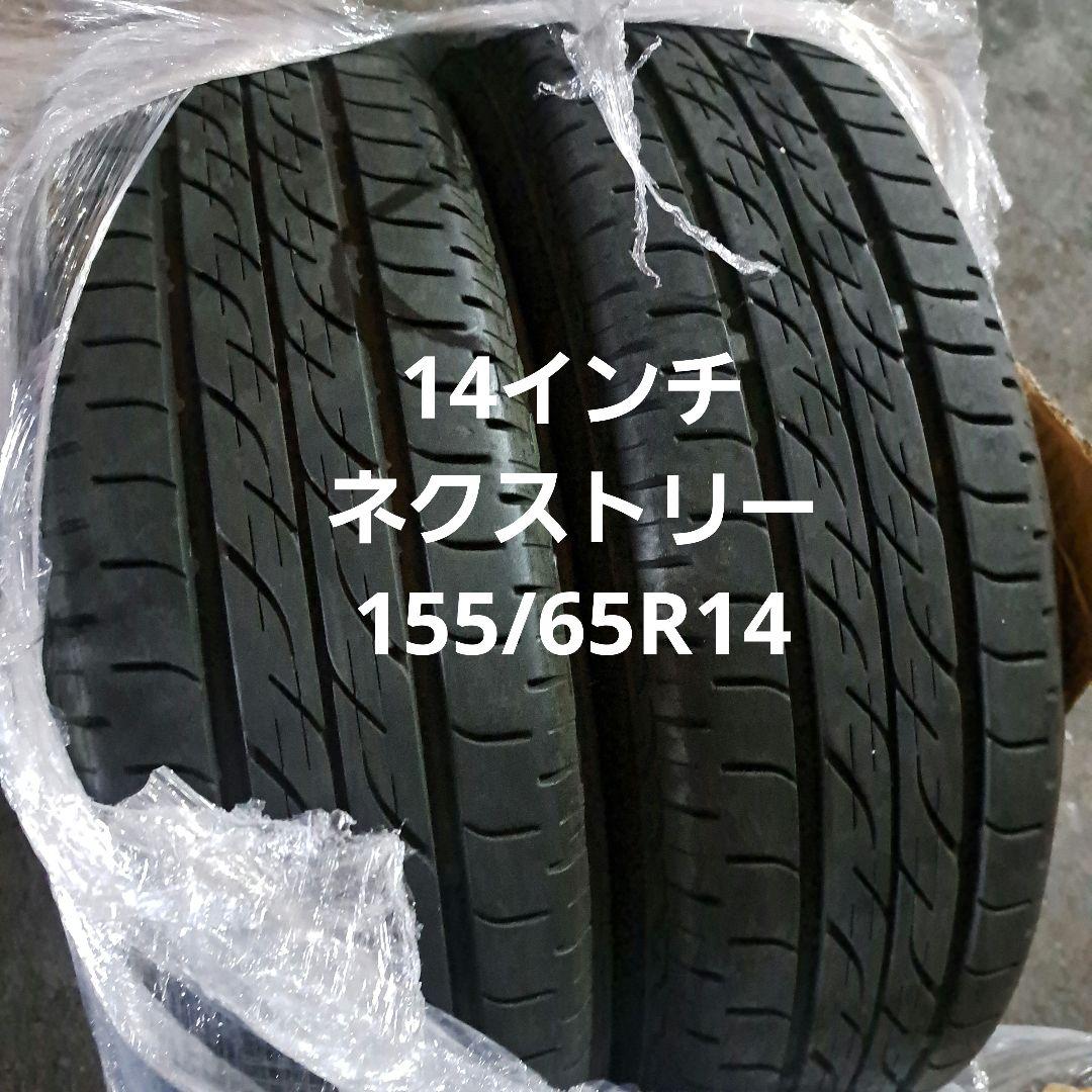 ②ラパン純正14インチホイールセット【専用品】