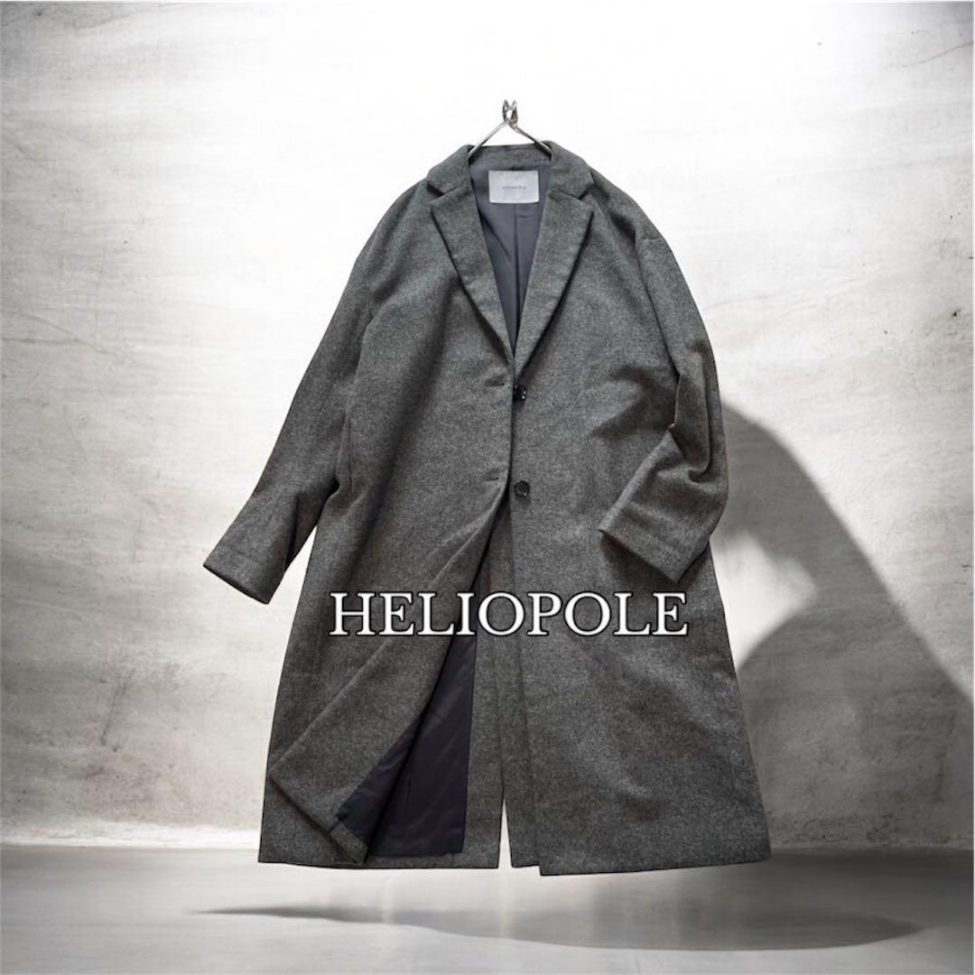 HELIOPOLE エリオポール　ウールカシミヤチェスターコート　グレー
