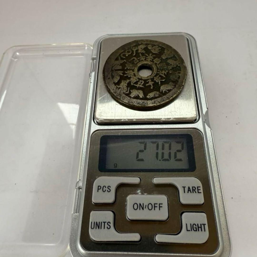 中国古銭 十二支 穴銭 絵銭 古銭 八卦銭